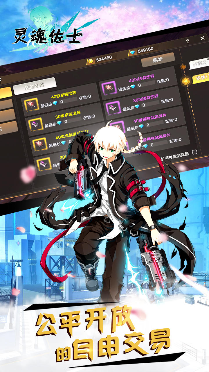 灵魂佐士 Game Screenshot