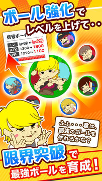 禁玉ボーイズ Game Screenshot