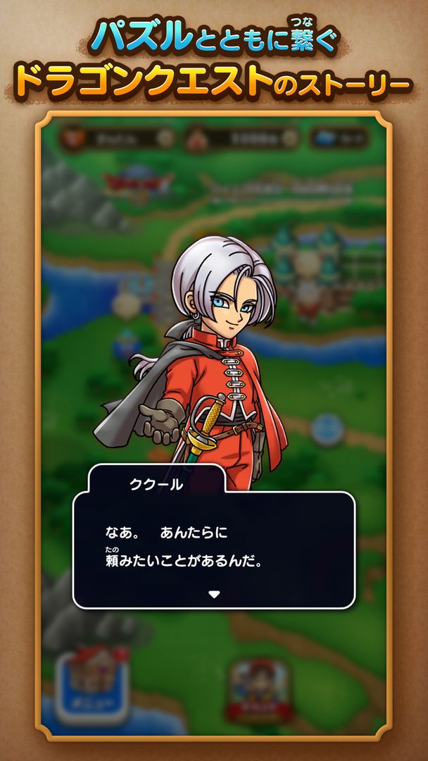 Dragon Quest Keshi Keshi screenshot game
