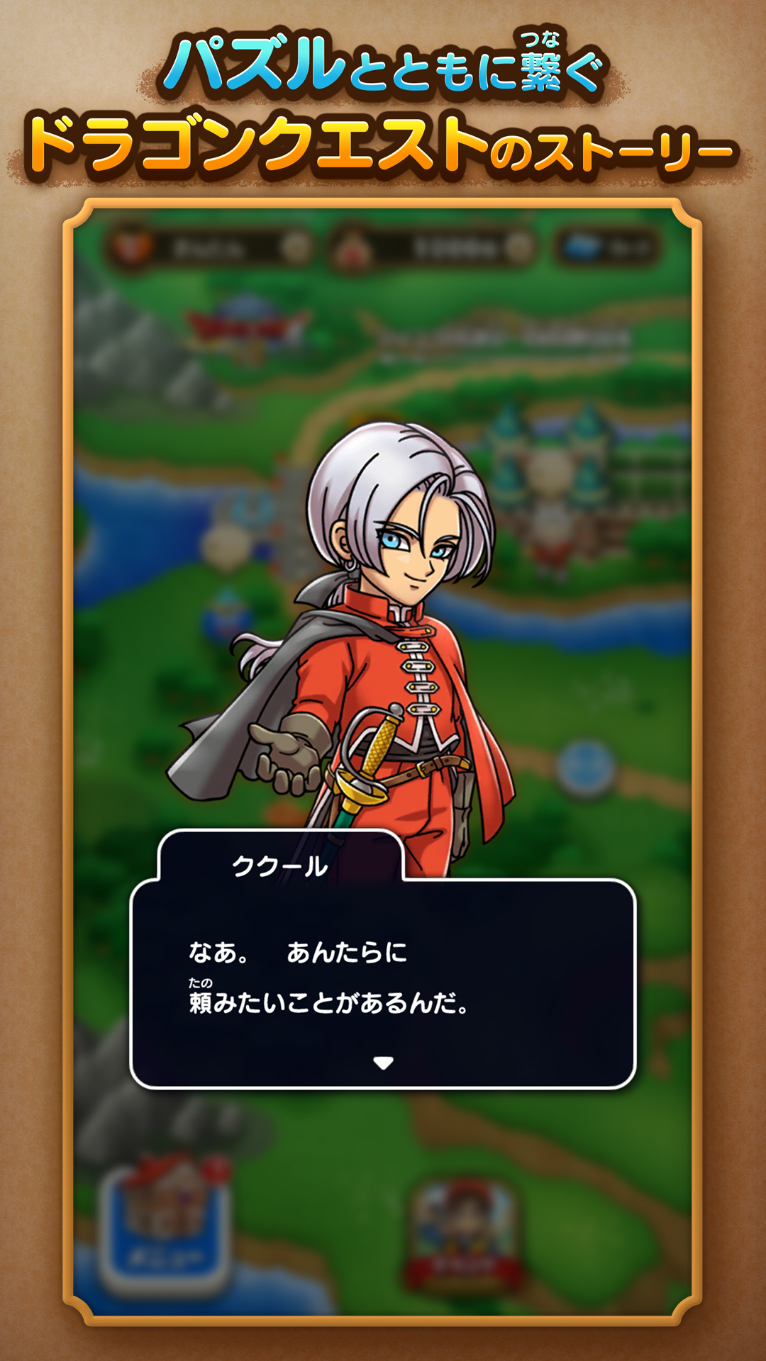 Dragon Quest Keshi Keshi Game Screenshot