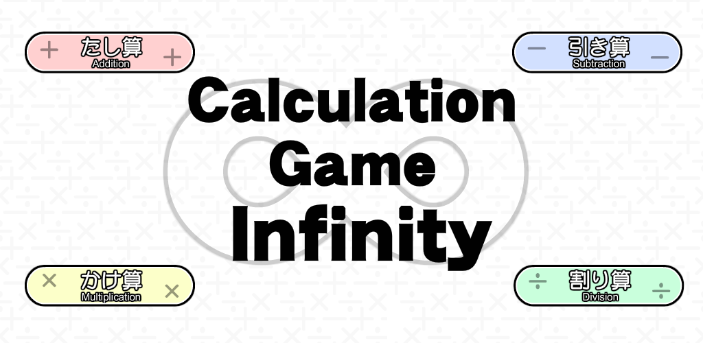 Banner of Juego de Cálculo Infinity - Juegos de Matemáticas 