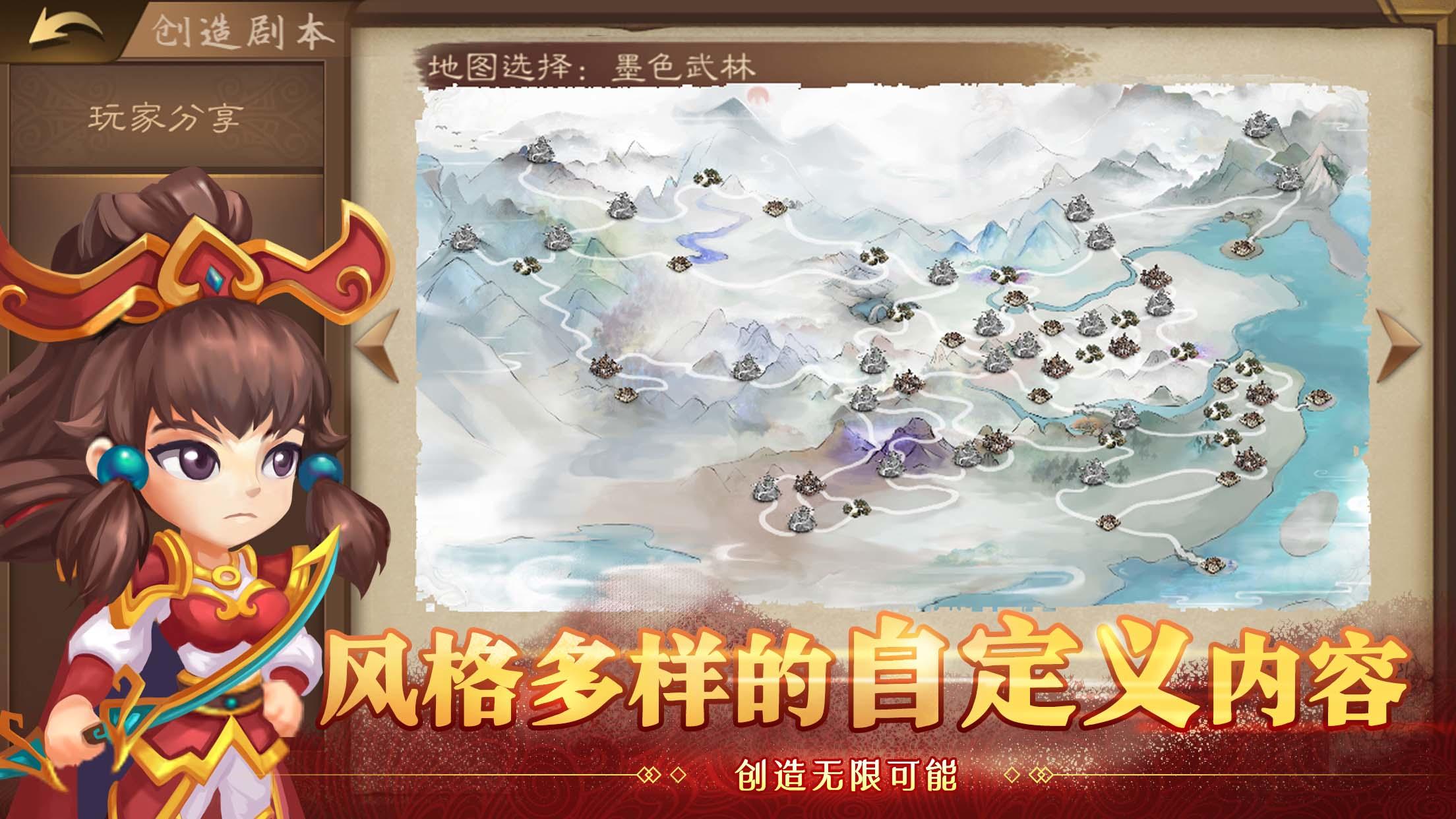 天下英杰录 Game Screenshot