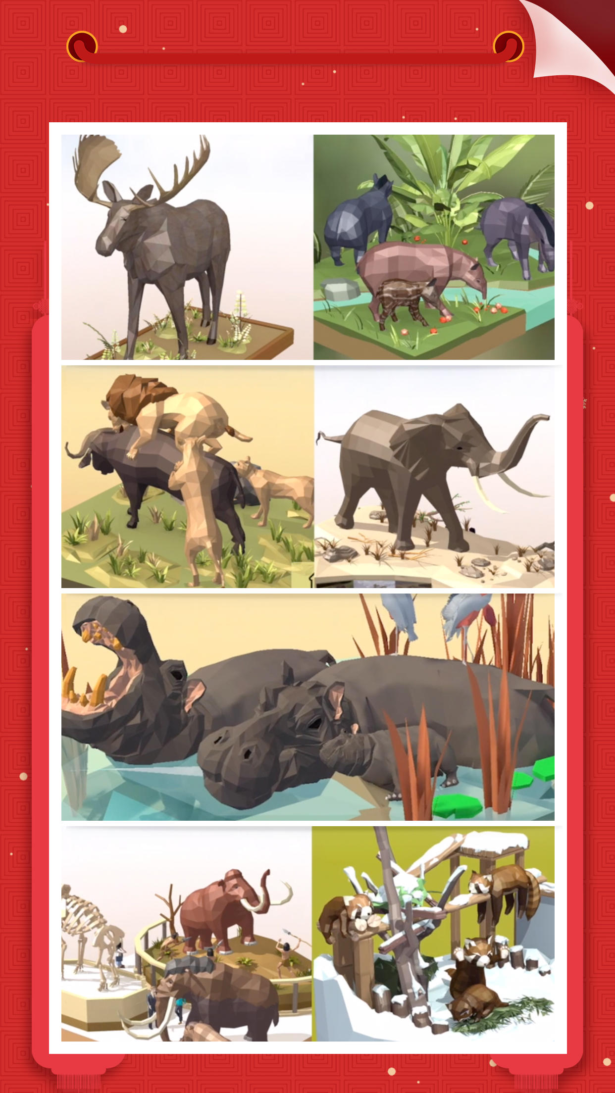 我爱拼模型 Game Screenshot