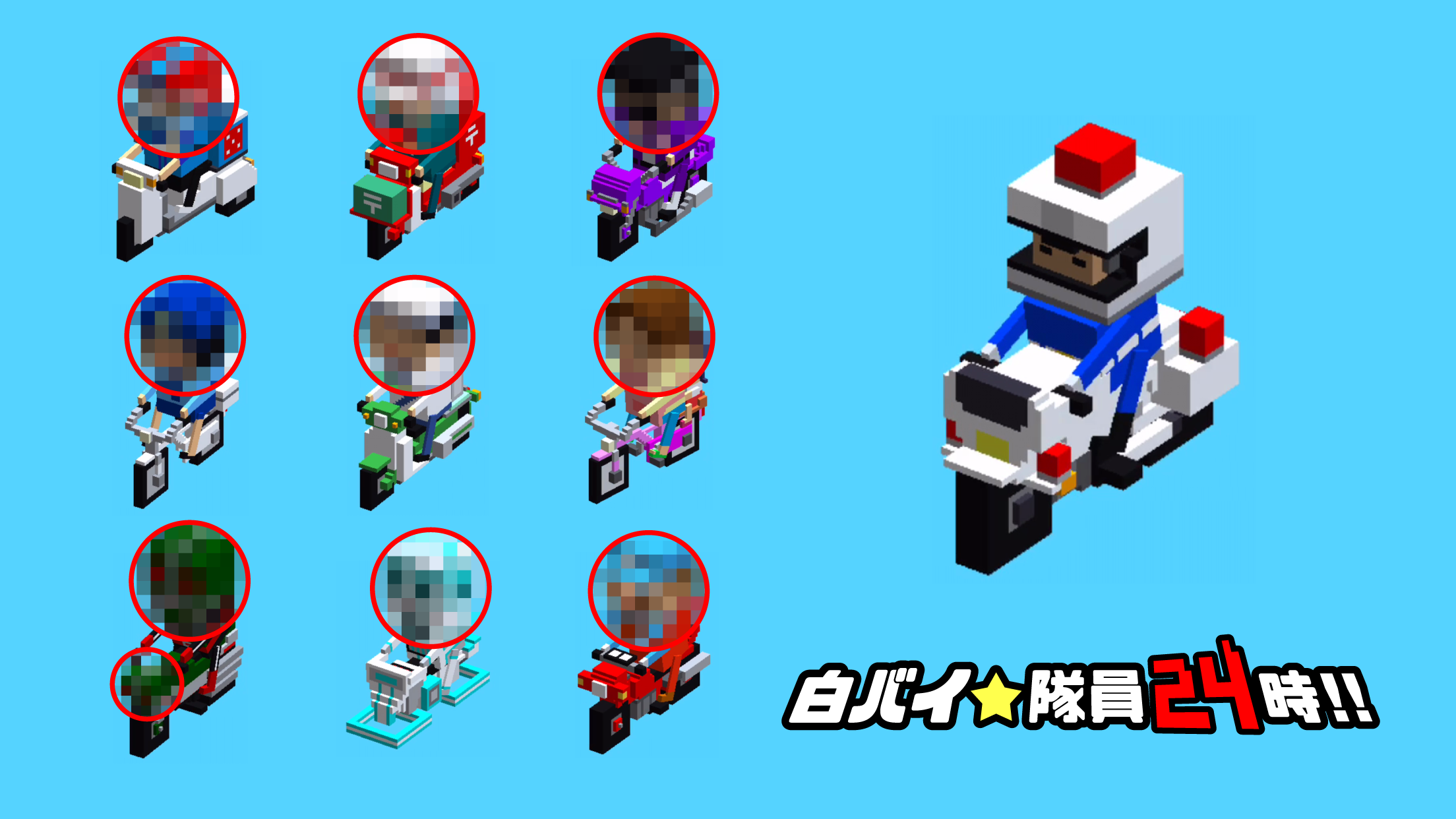 白バイ隊員24時 Game Screenshot