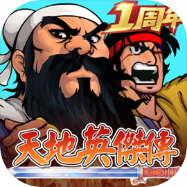 하늘과 땅의 전설