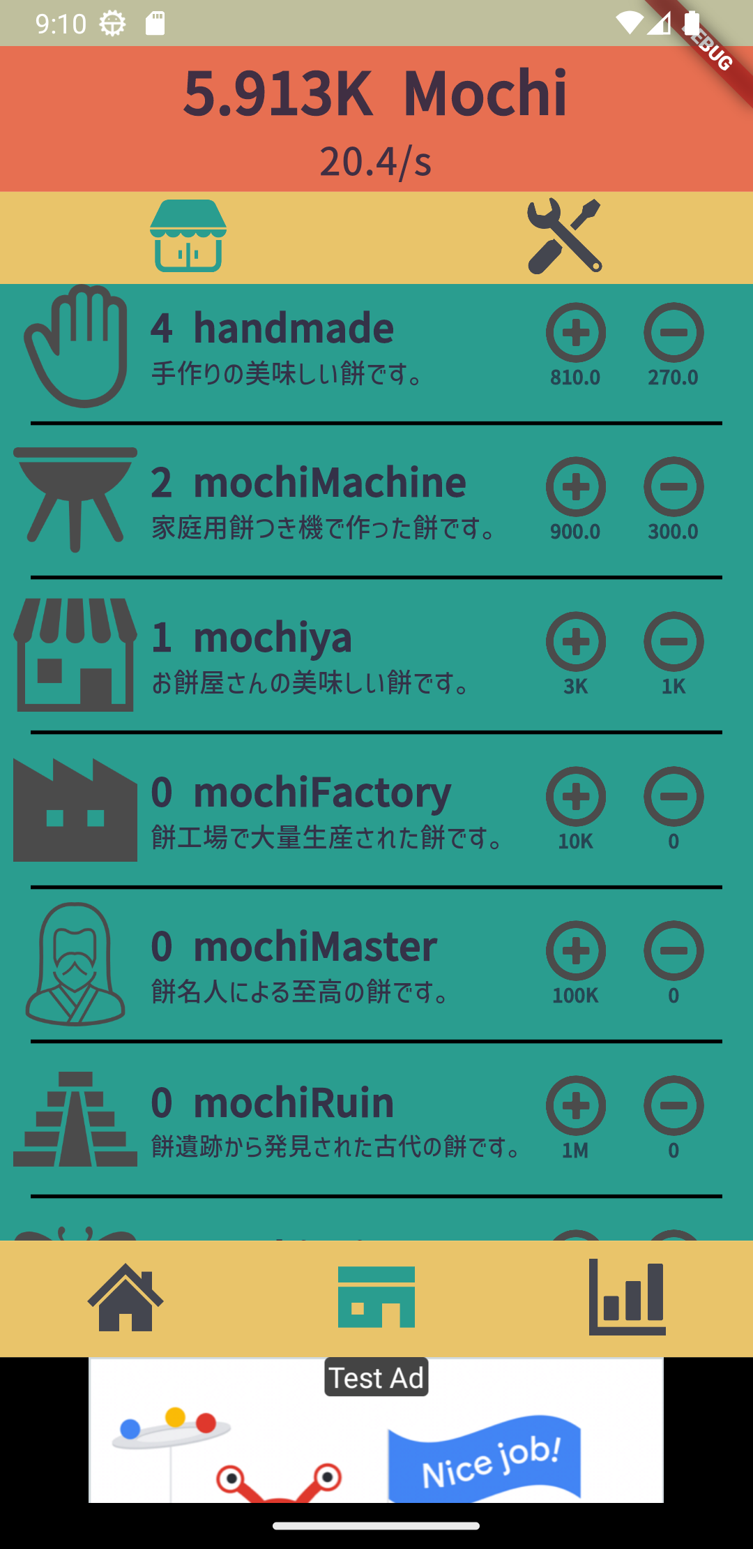 餅クリッカー Game Screenshot