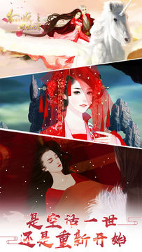 狐妖之凤唳九霄 ภาพหน้าจอเกม