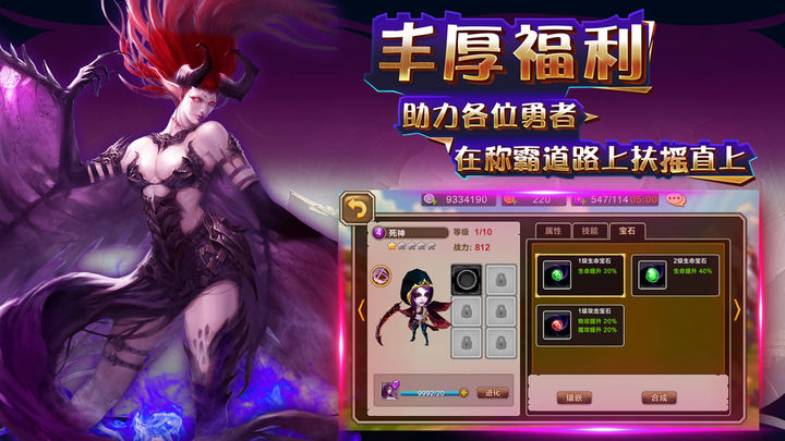 Captura de Tela do Jogo 御神争霸