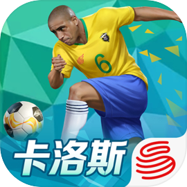 绿茵之巅（测试服）