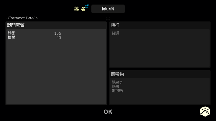 Captura de Tela do Jogo 求生無限-無限流大冒險