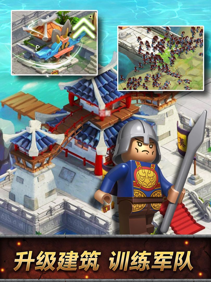 东方传说：王室战争(Lords and Empires) screenshot game