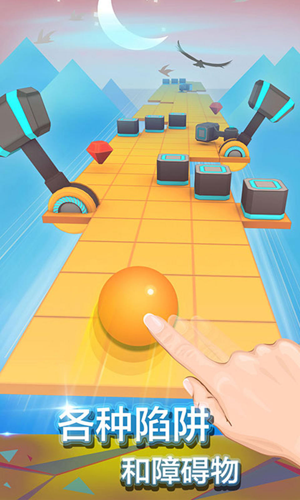 Screenshot 3 of 滾動的天空 3.4.0.1