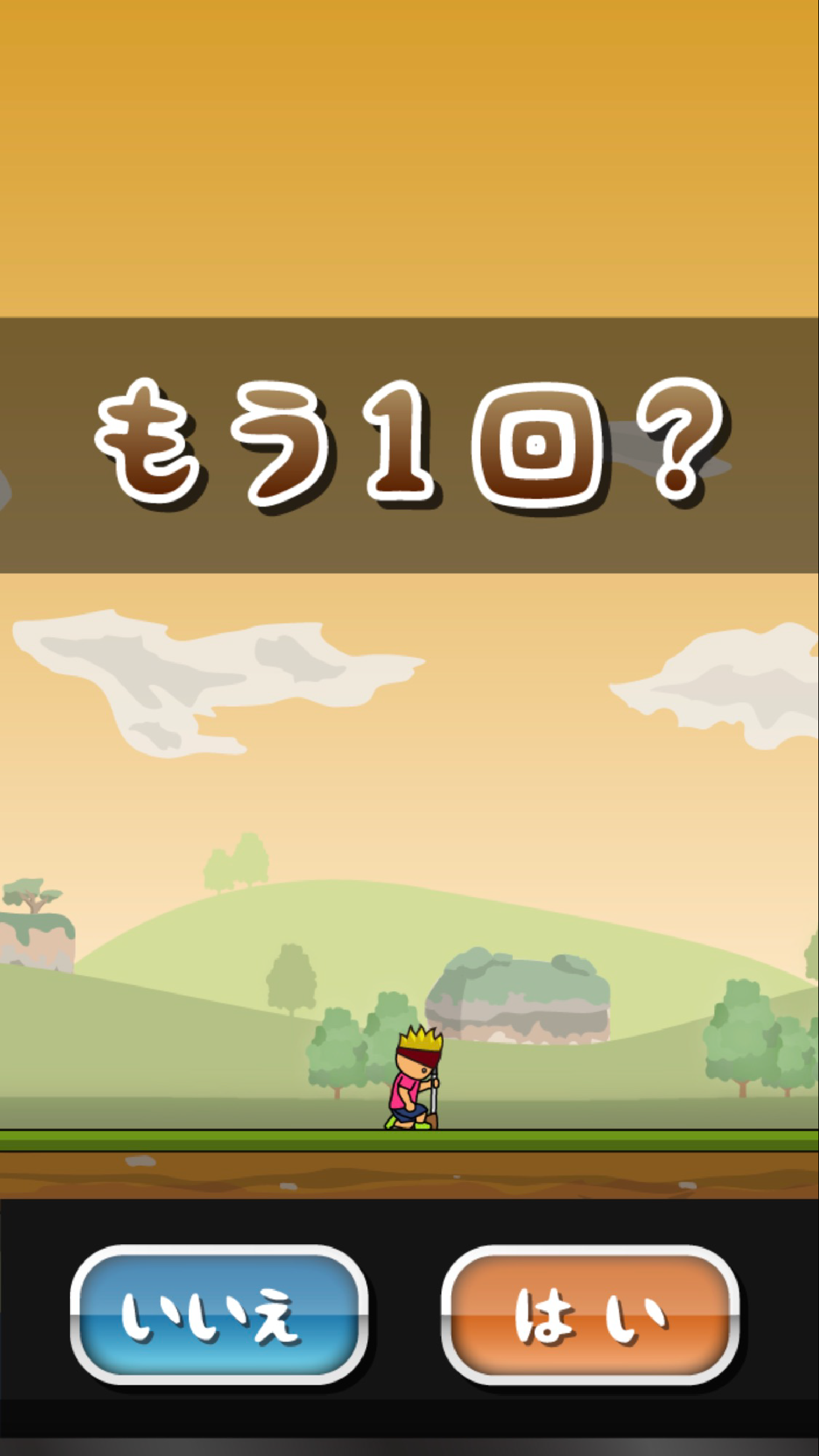 トニーくんの久しぶりにゴルフしました Game Screenshot