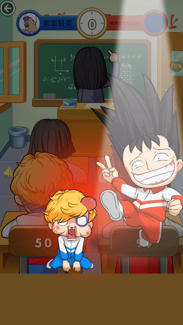 全员加速中 Game Screenshot