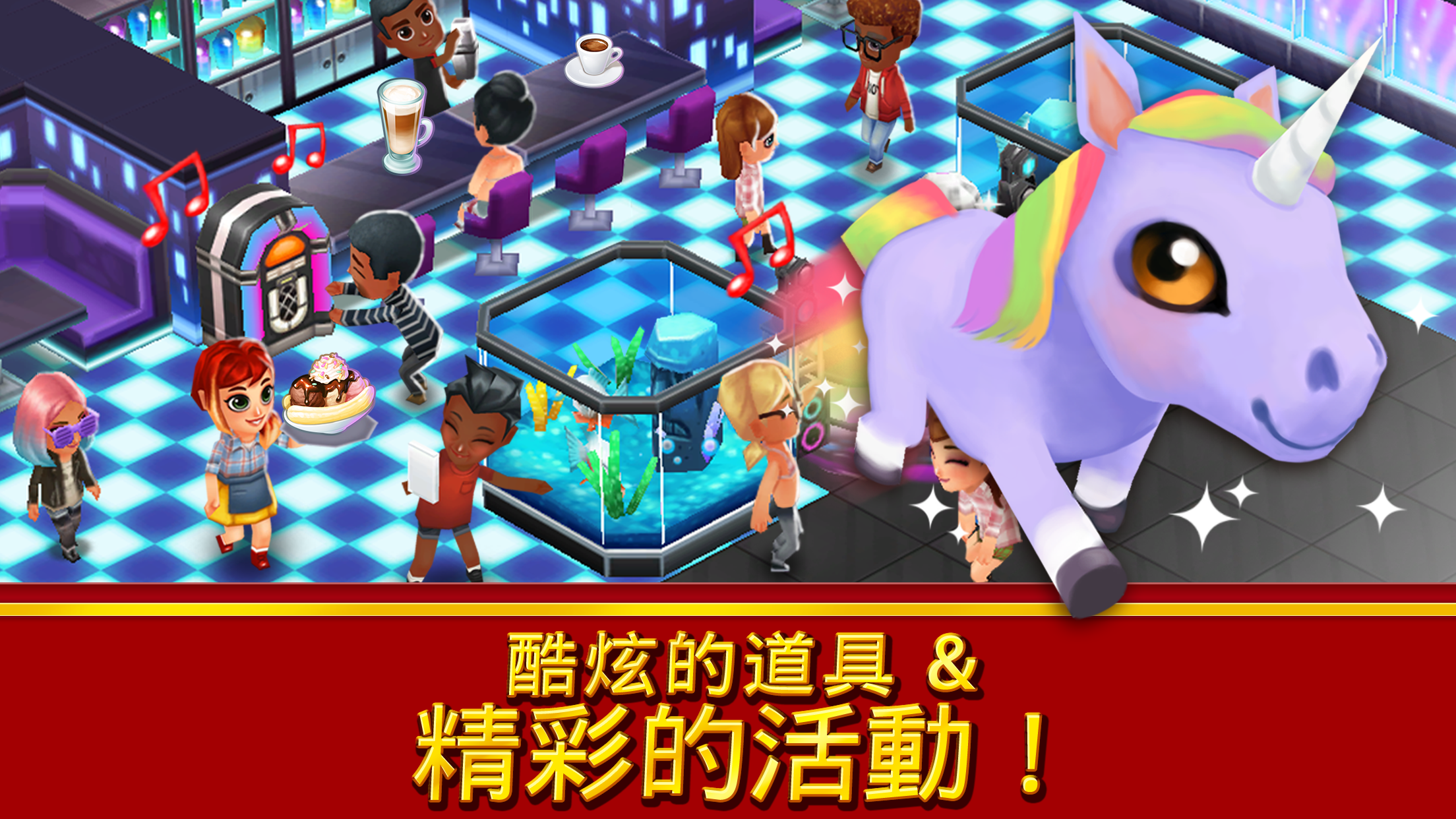 美食大街 (Food Street) 遊戲截圖