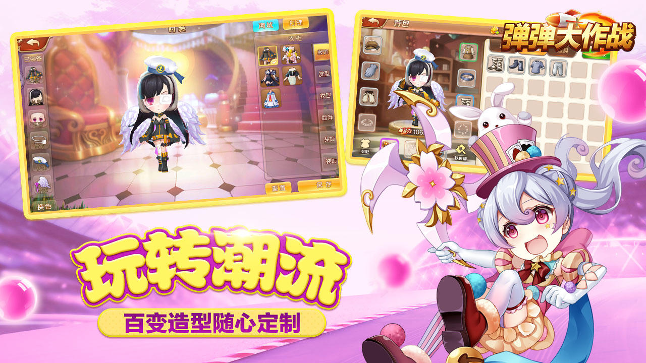 弹弹大作战 Game Screenshot