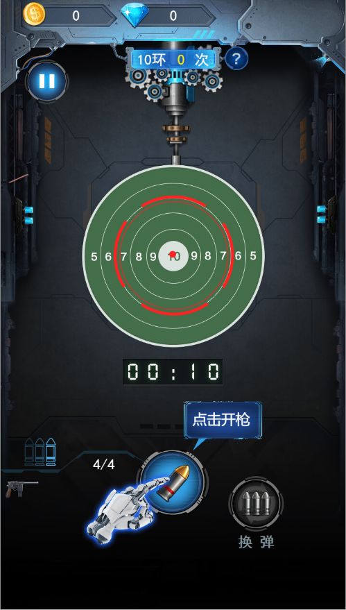 天天射击 screenshot game