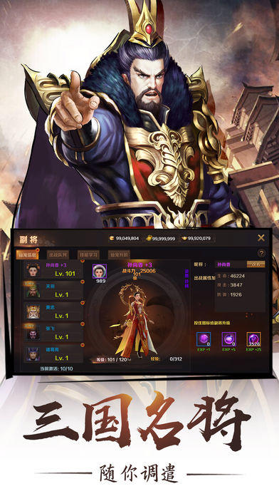 盖世猛将 Game Screenshot