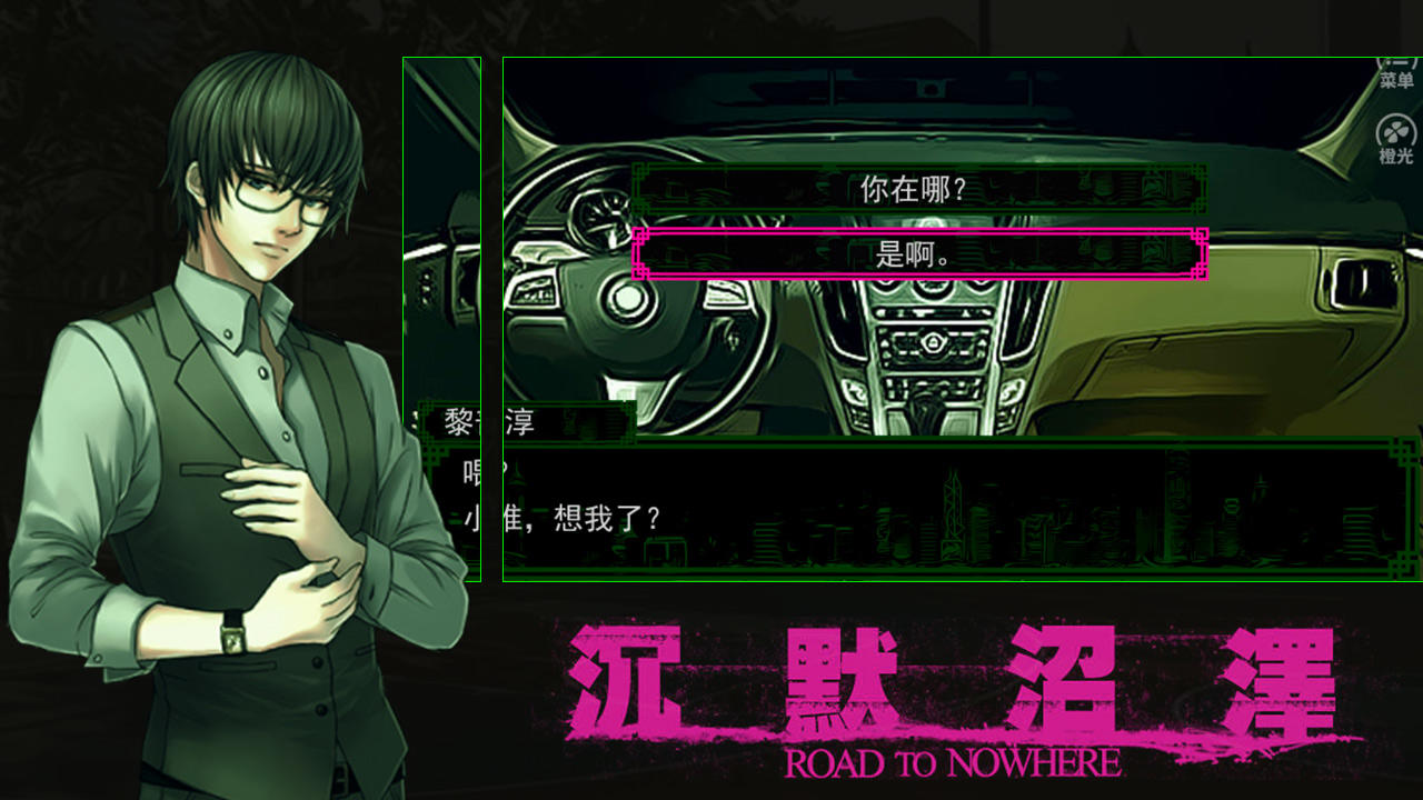 沉默沼泽 ゲームのスクリーンショット