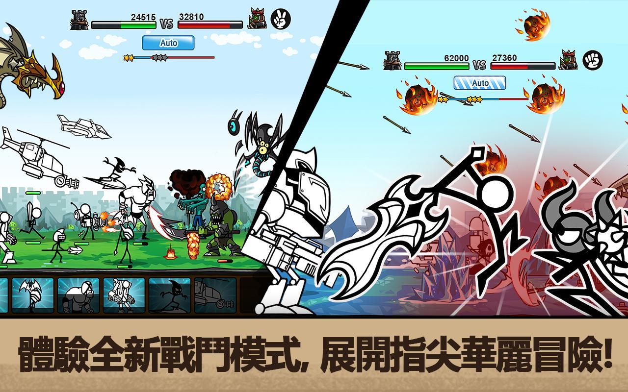 卡通戰爭3 (CartoonWars3) 遊戲截圖