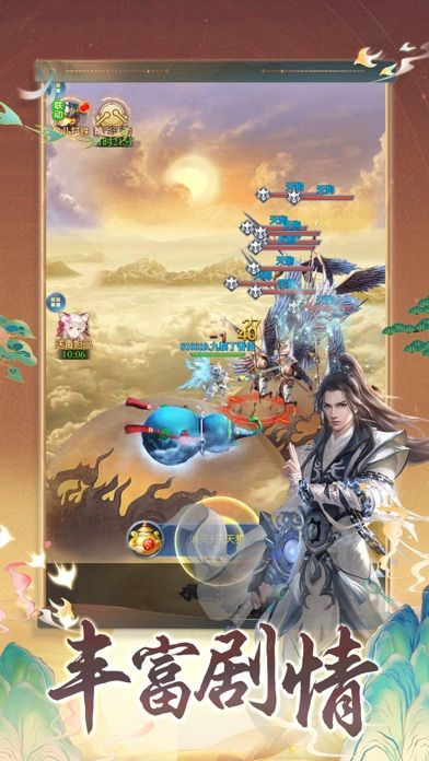ダウンロード 御剑萌仙传—指尖国风修仙 Android/iOS APK -TapTap