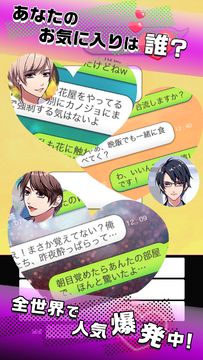 Cuplikan Layar Game 秘密の関係Season 1