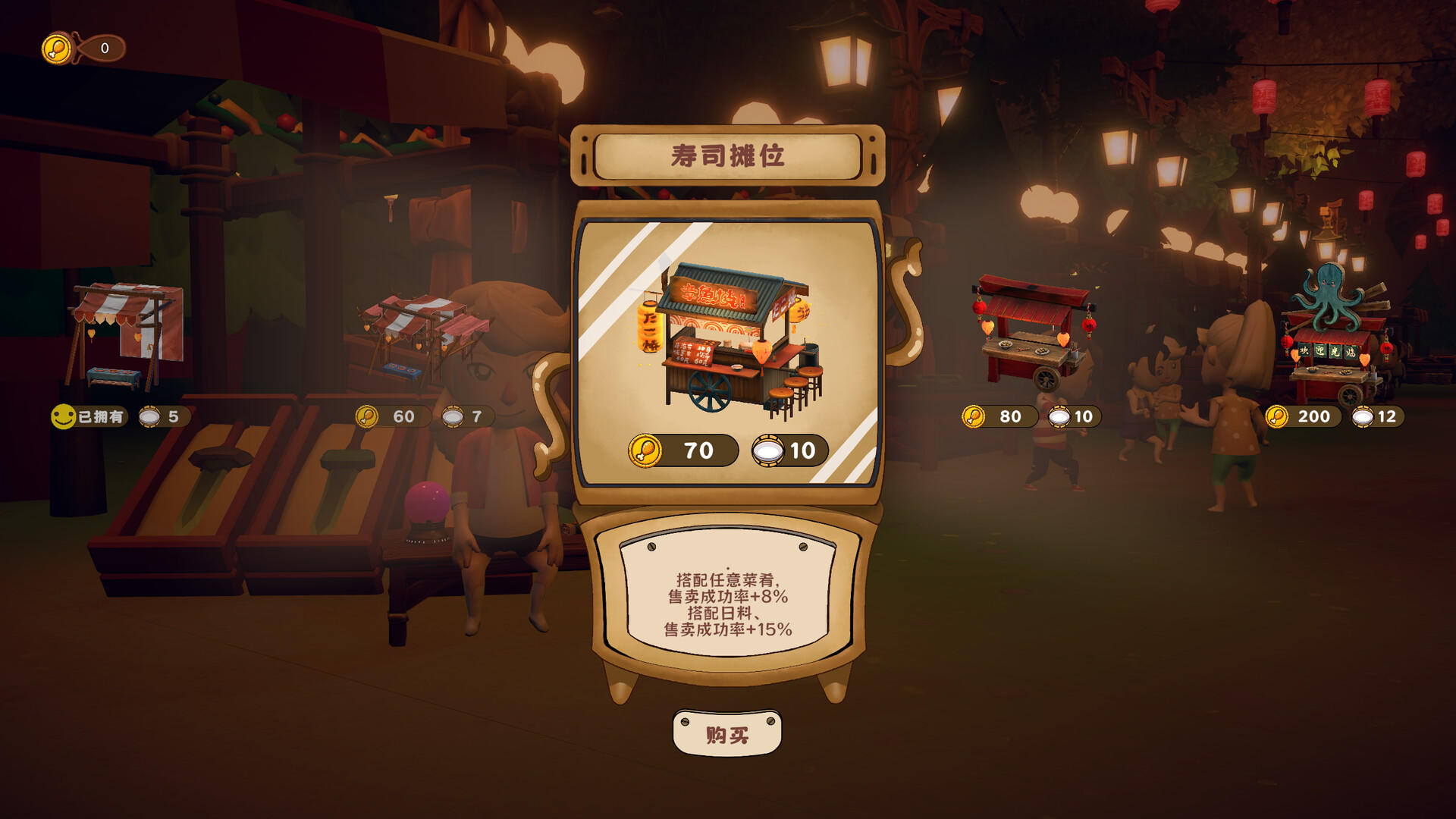 Screenshot of MagicCar of Delicious(舌尖上的魔素车)