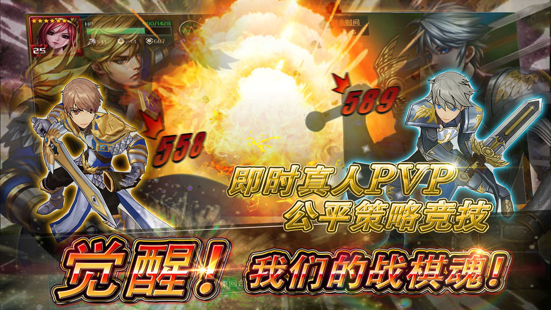 Screenshot of 猎鹰战记