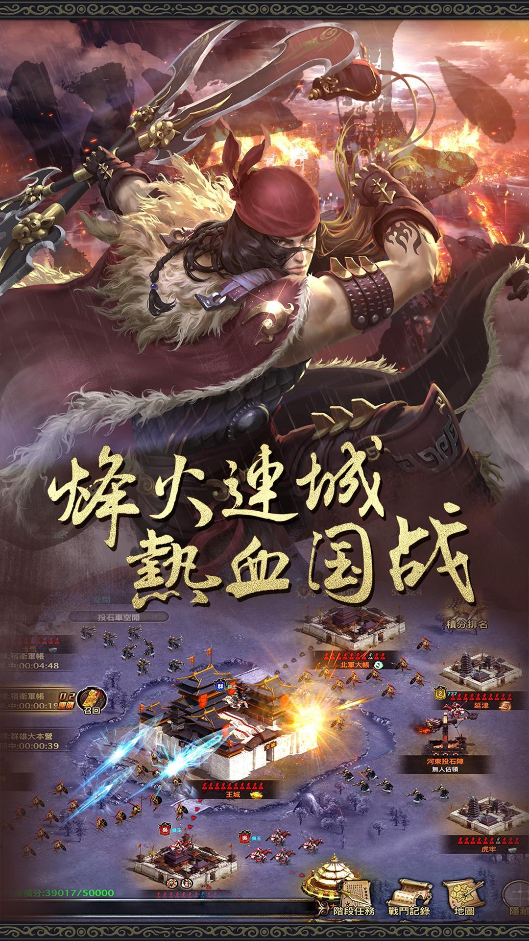 Cuplikan Layar Game 策三国：兄弟聚首 共谋天下