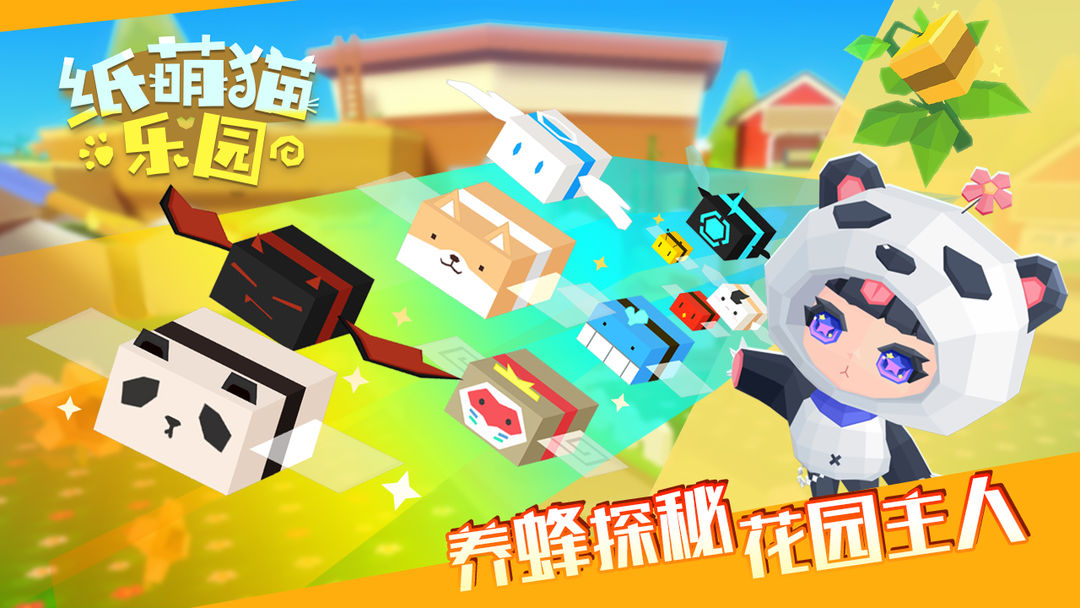纸萌猫乐园 screenshot game