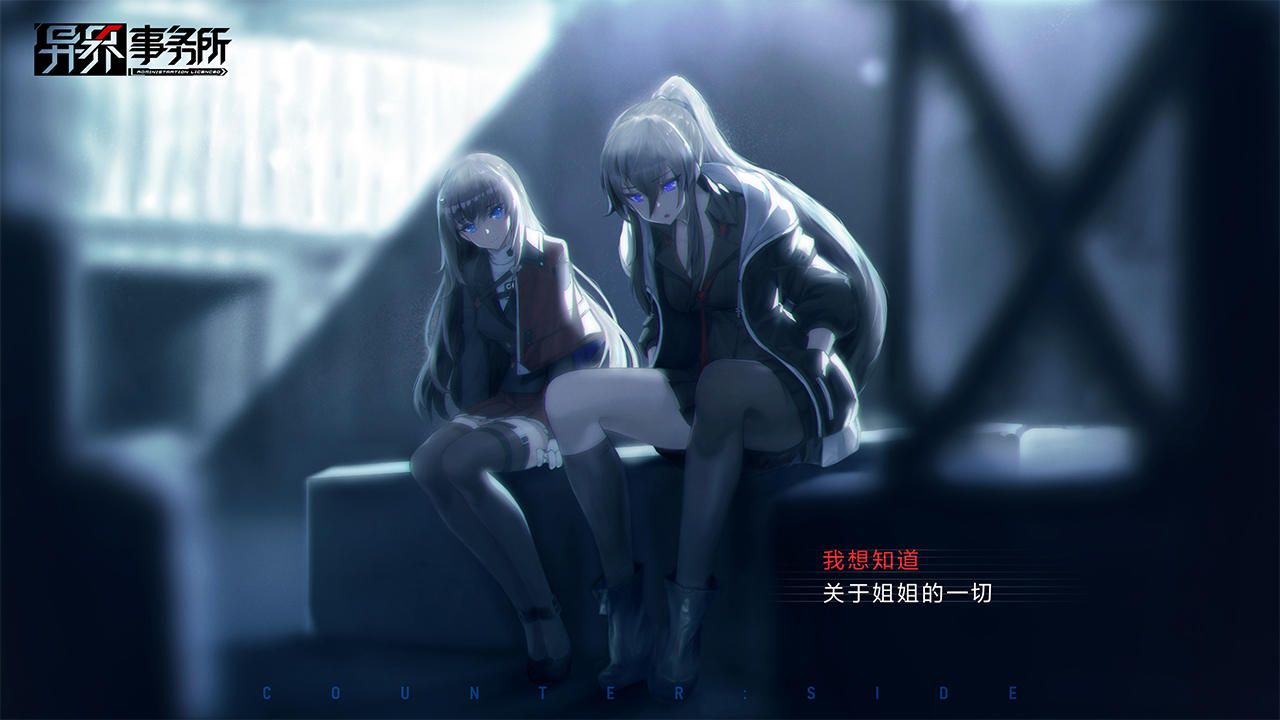 异界事务所（测试服） Game Screenshot