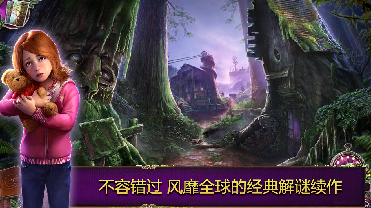 Screenshot 1 of 烏鴉森林之謎2: 鴉林迷霧 