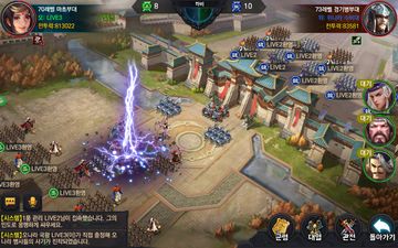 삼국지라이브 Game Screenshot