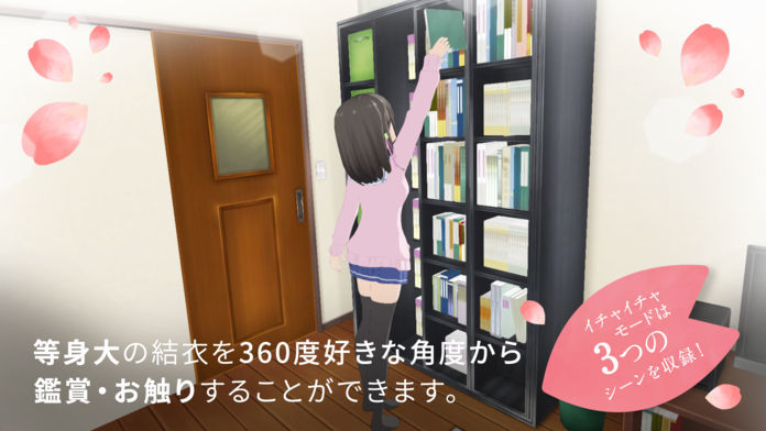 Screenshot of One Room VR -制服編-