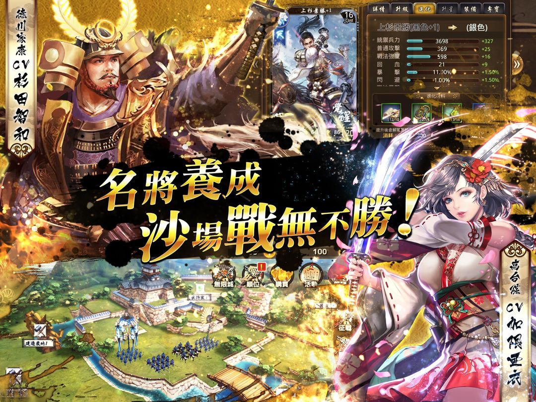 戰國幻武 screenshot game