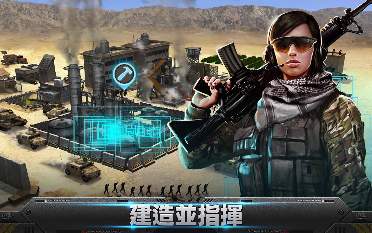 雷霆天下 (Mobile Strike) 遊戲截圖