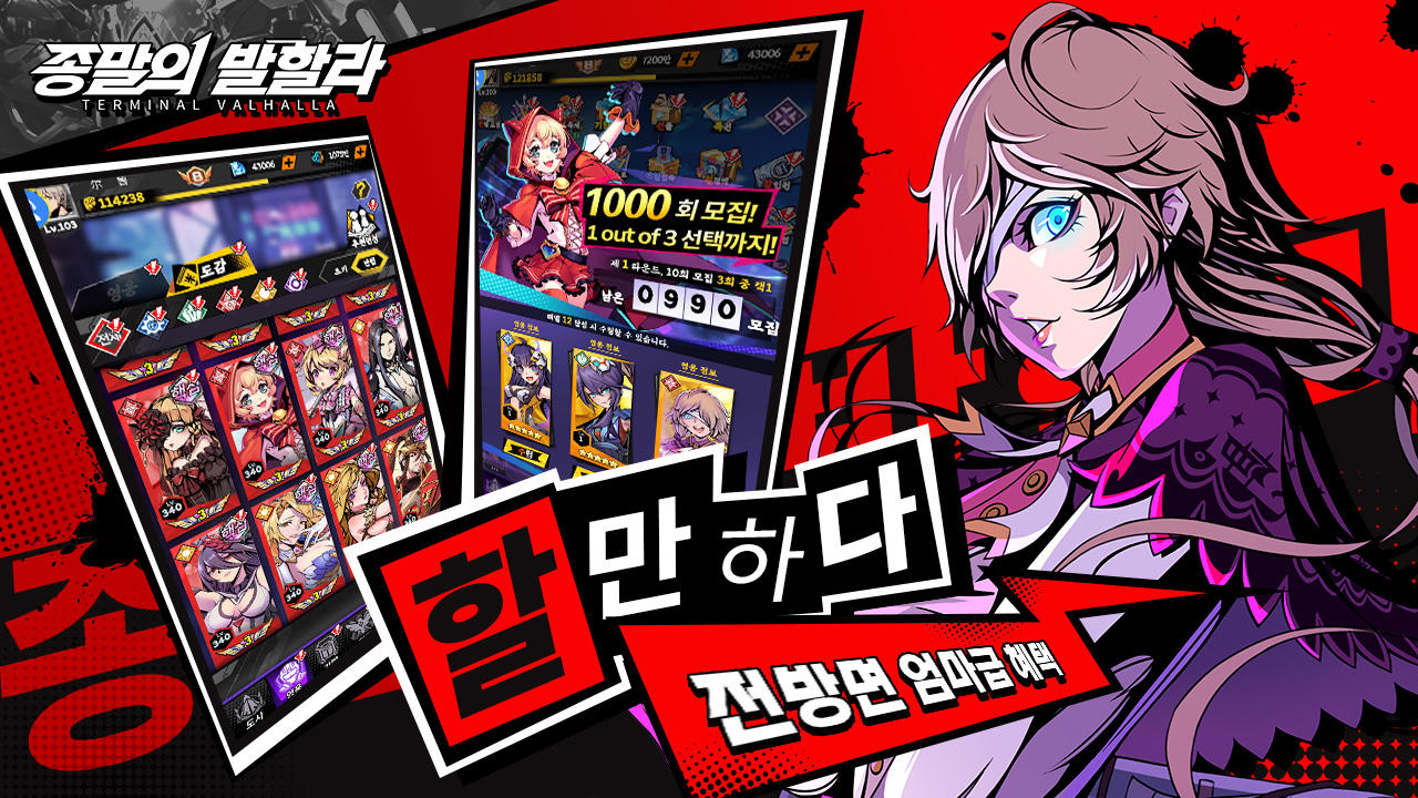 Screenshot 5 of Valhalla of the End 