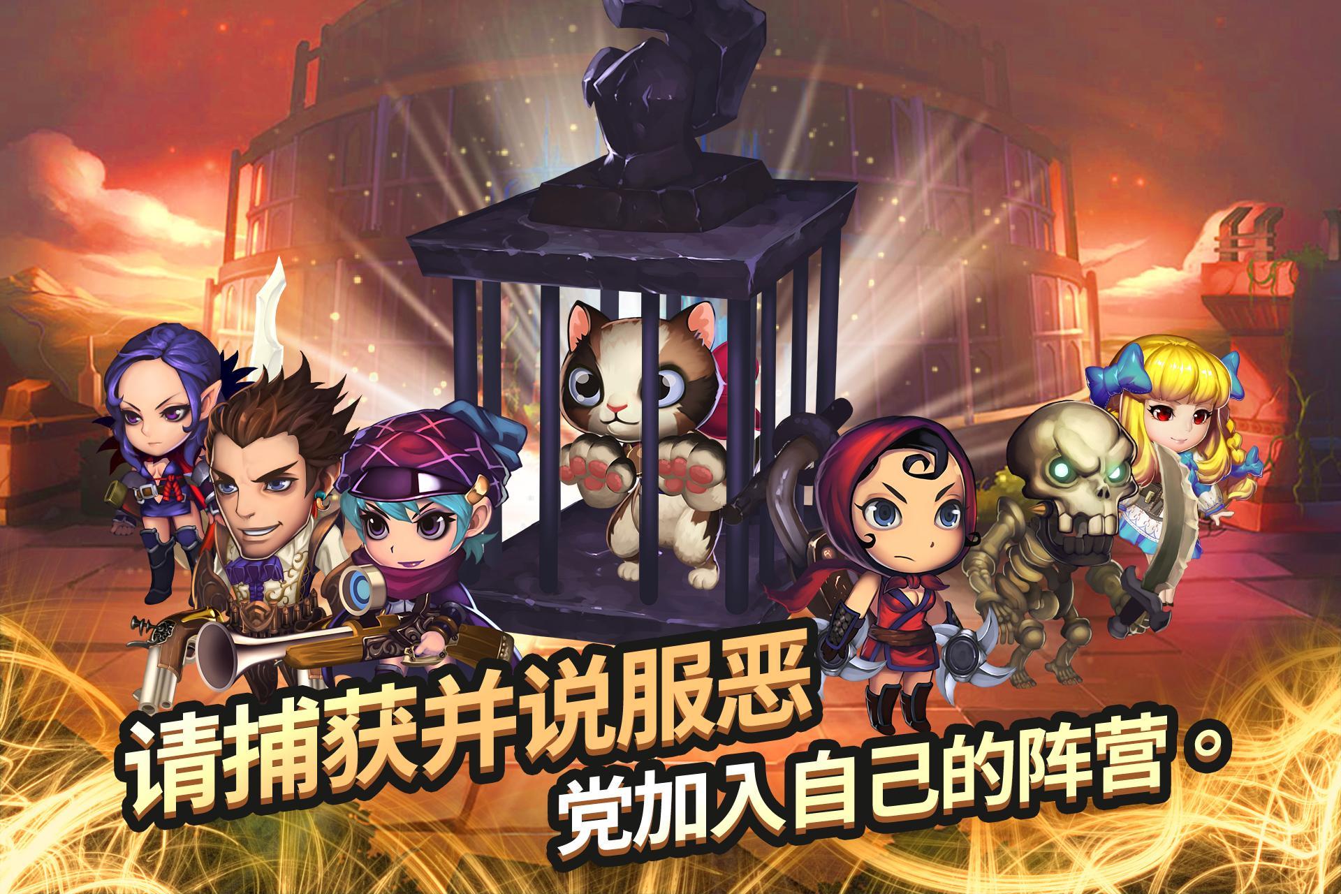 Super Villain War: Lost Heroes 遊戲截圖