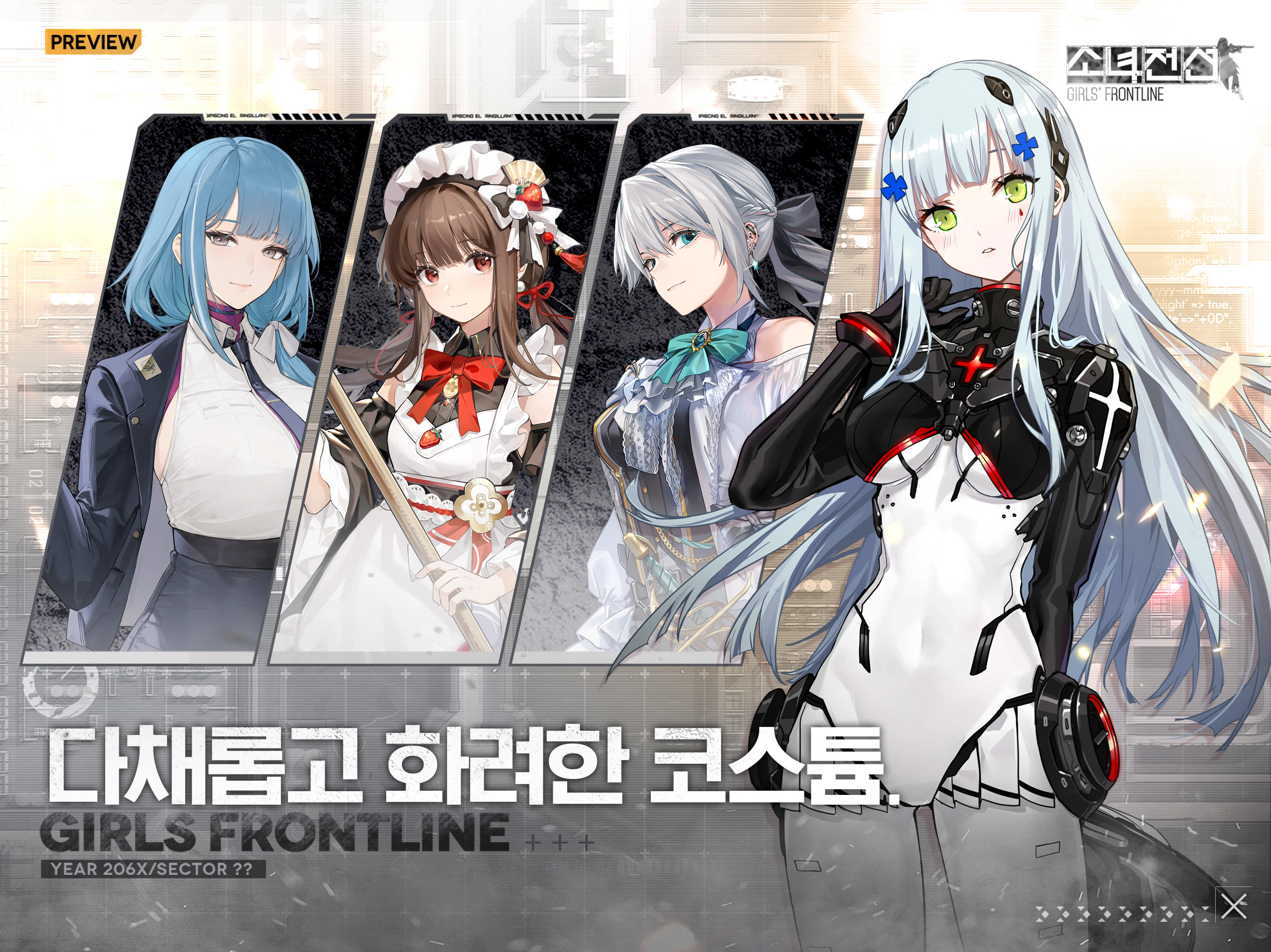 소녀전선 Game Screenshot
