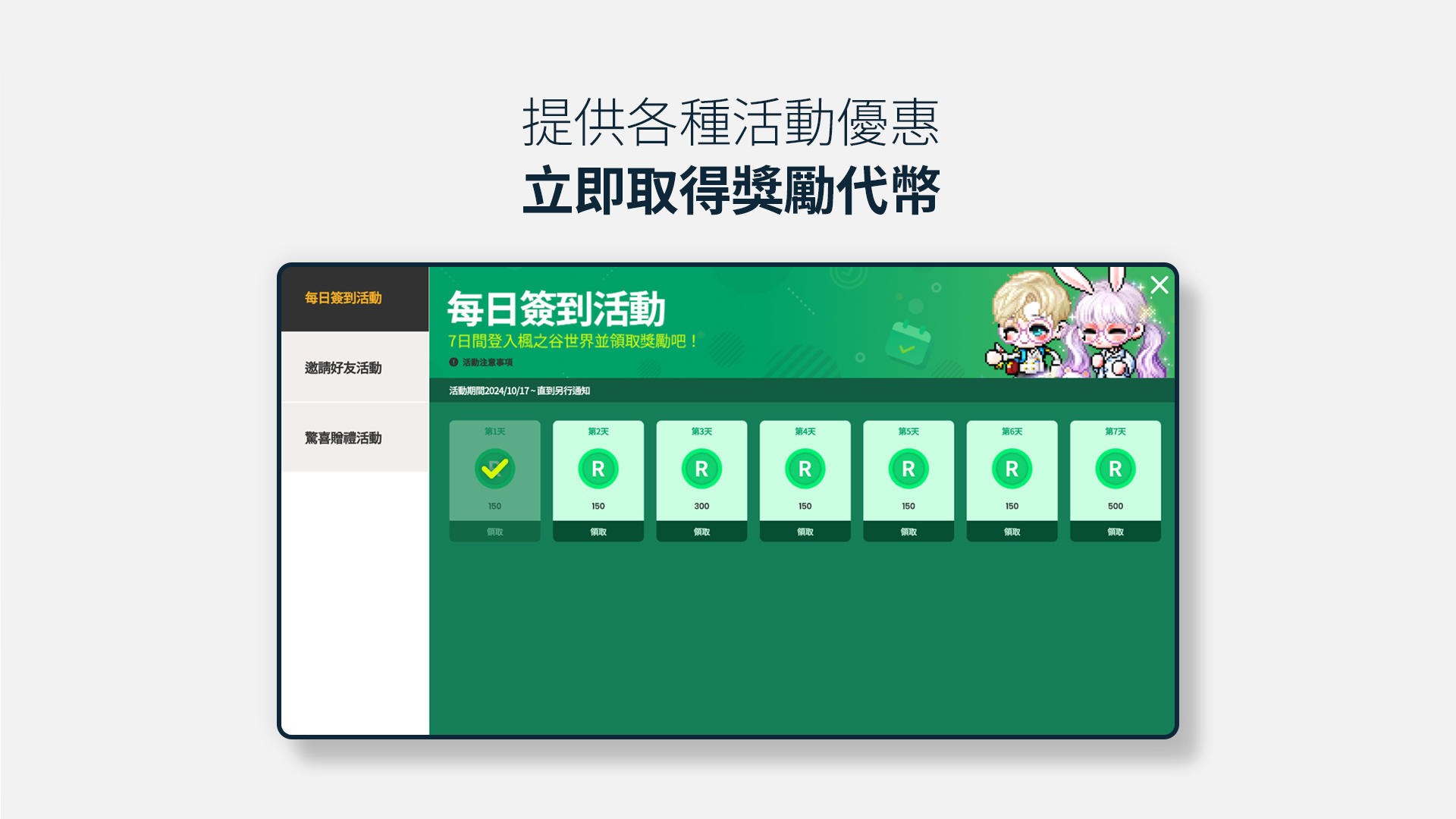 MapleStory Worlds -  楓之谷世界 遊戲截圖