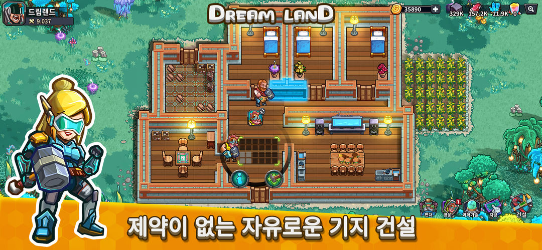 Dream Land 게임 스크린 샷