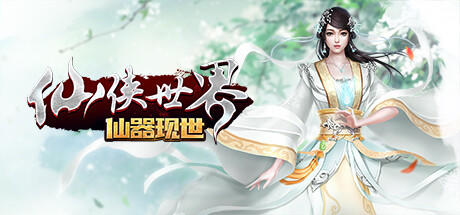 Banner of ពិភព Xianxia 
