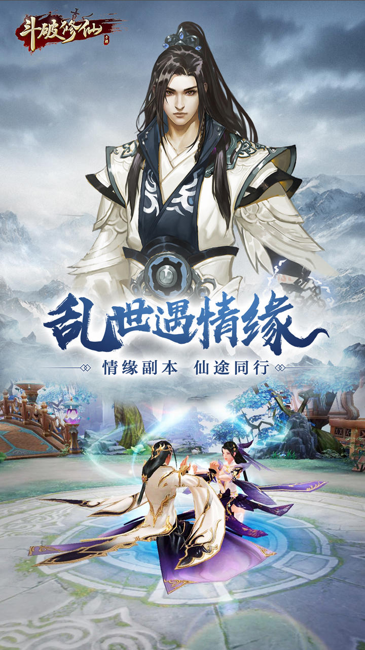 斗破修仙 ゲームのスクリーンショット