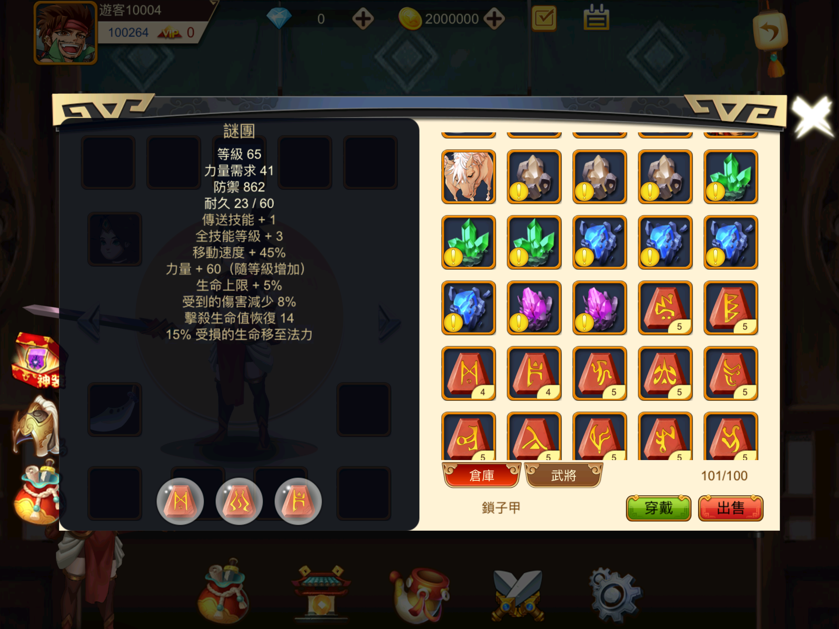 Screenshot 8 of Rune In The Three Kingdoms 