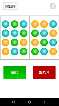 ベスト脳トレーニング ゲームのスクリーンショット