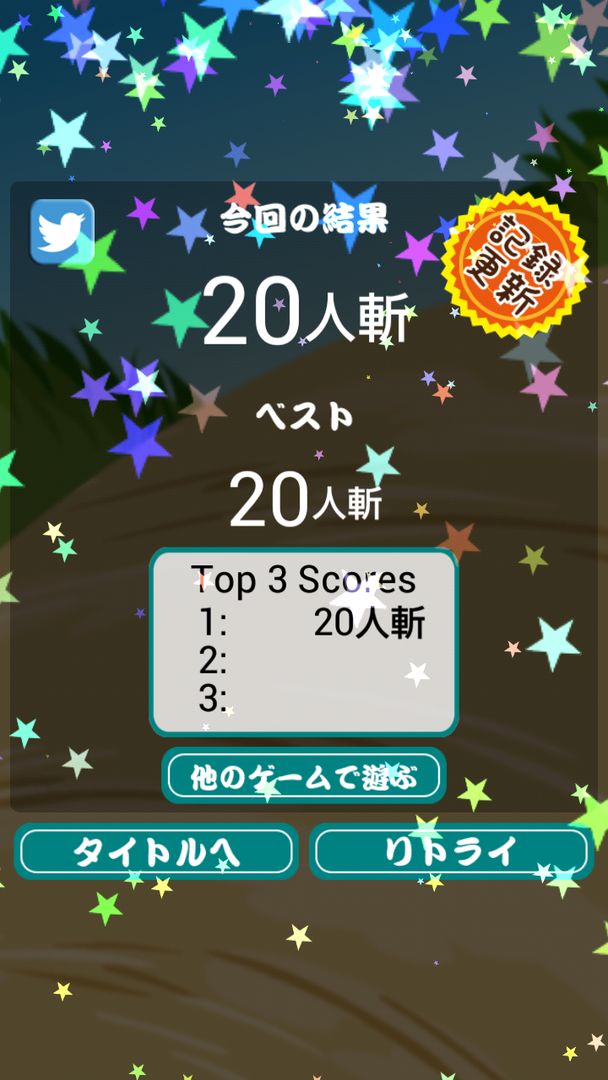鬼斬り screenshot game