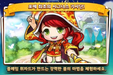 포켓 메이플스토리 for Kakao ภาพหน้าจอเกม