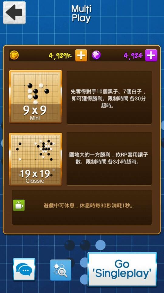 Go Championship 遊戲截圖