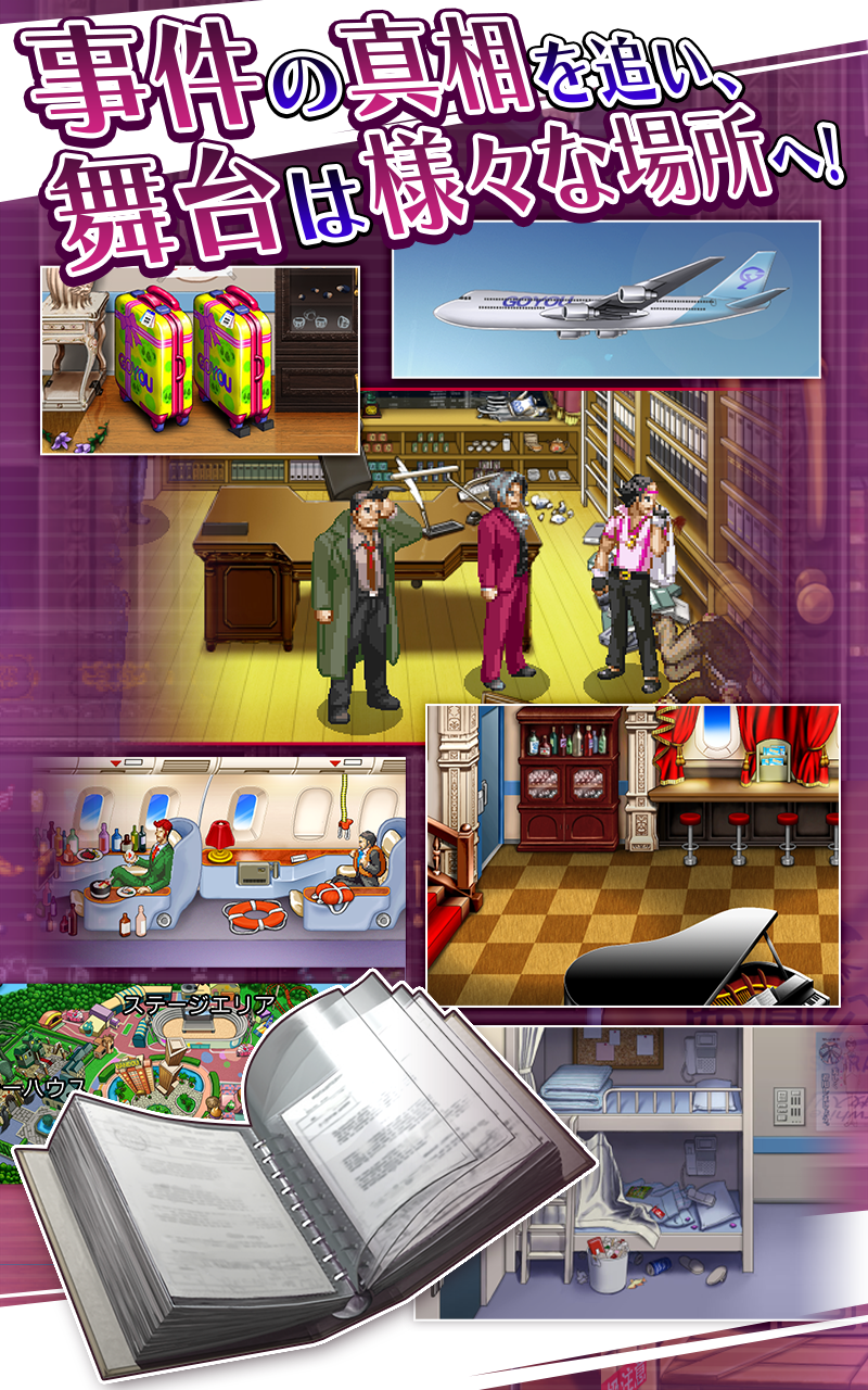 逆転検事 Game Screenshot