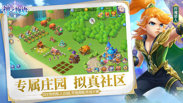 神之物语 Game Screenshot